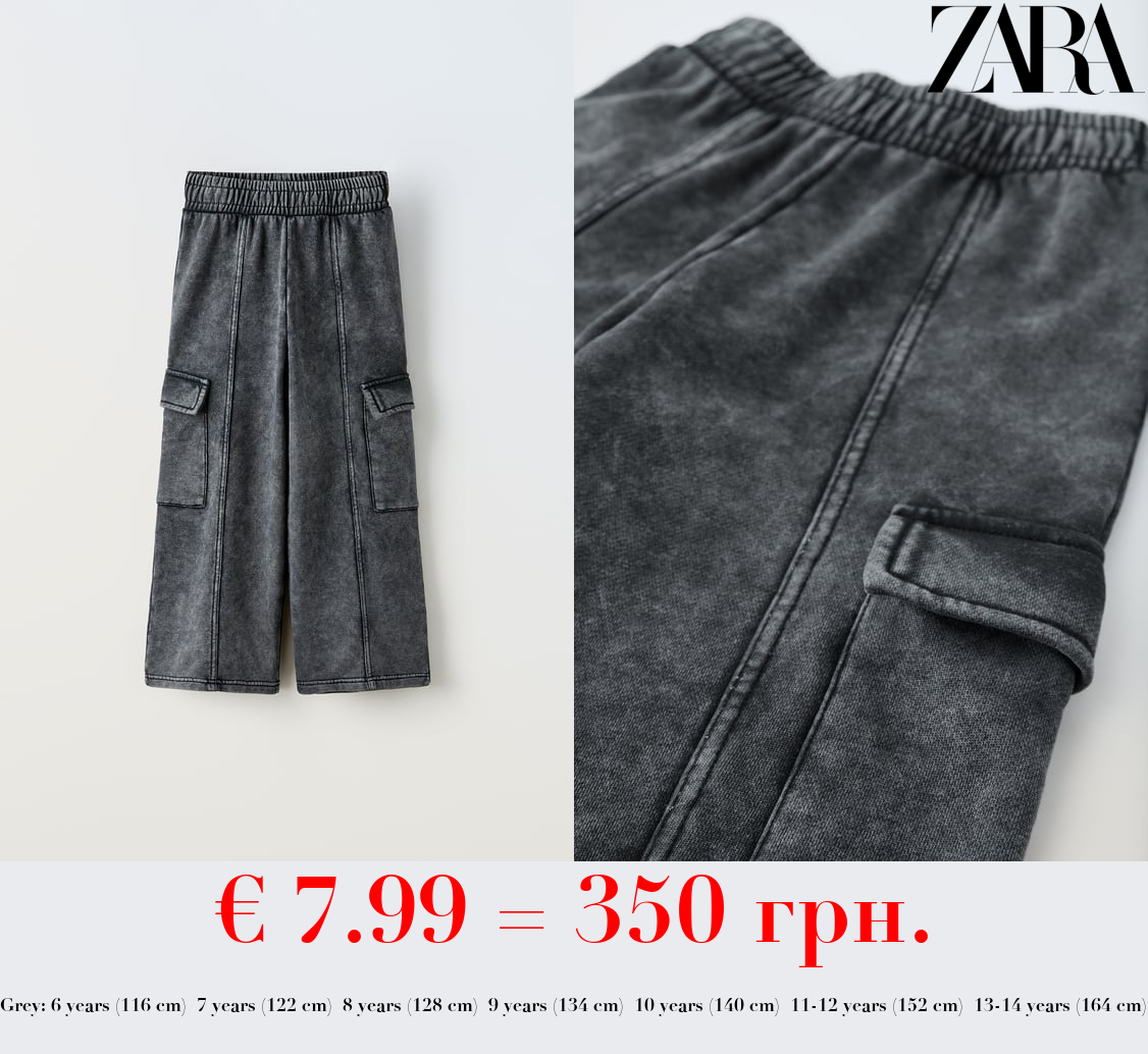 PLUSH CARGO TROUSERS