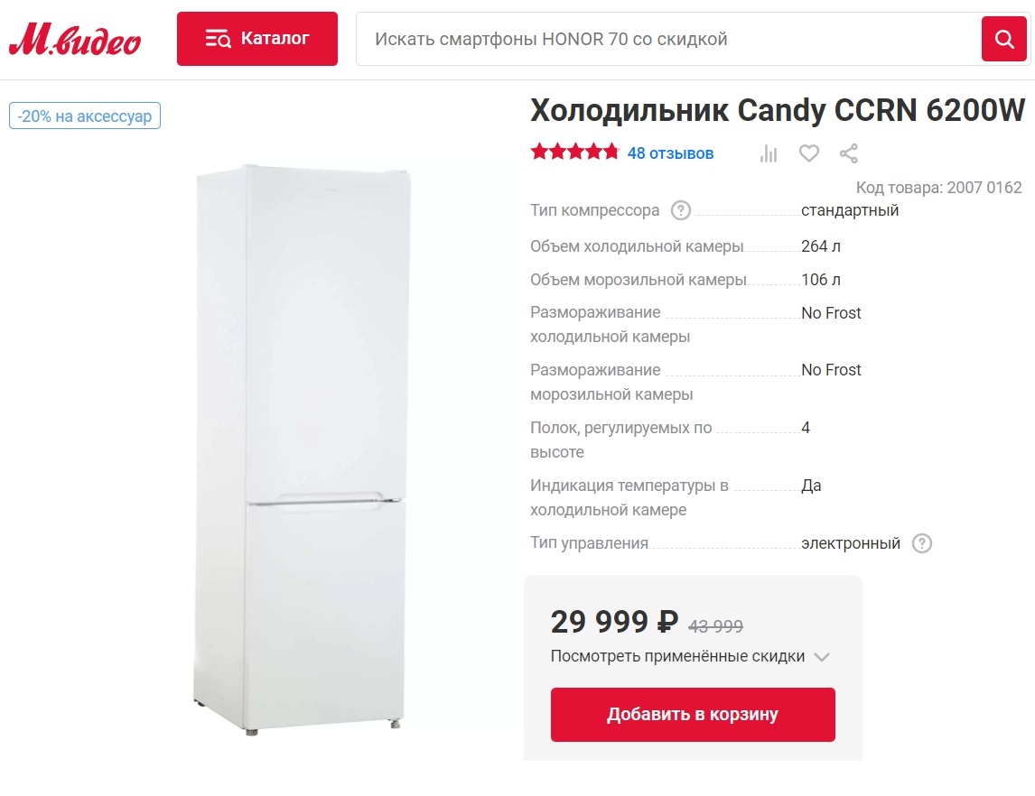 Candy ccrn 6200 обзоры