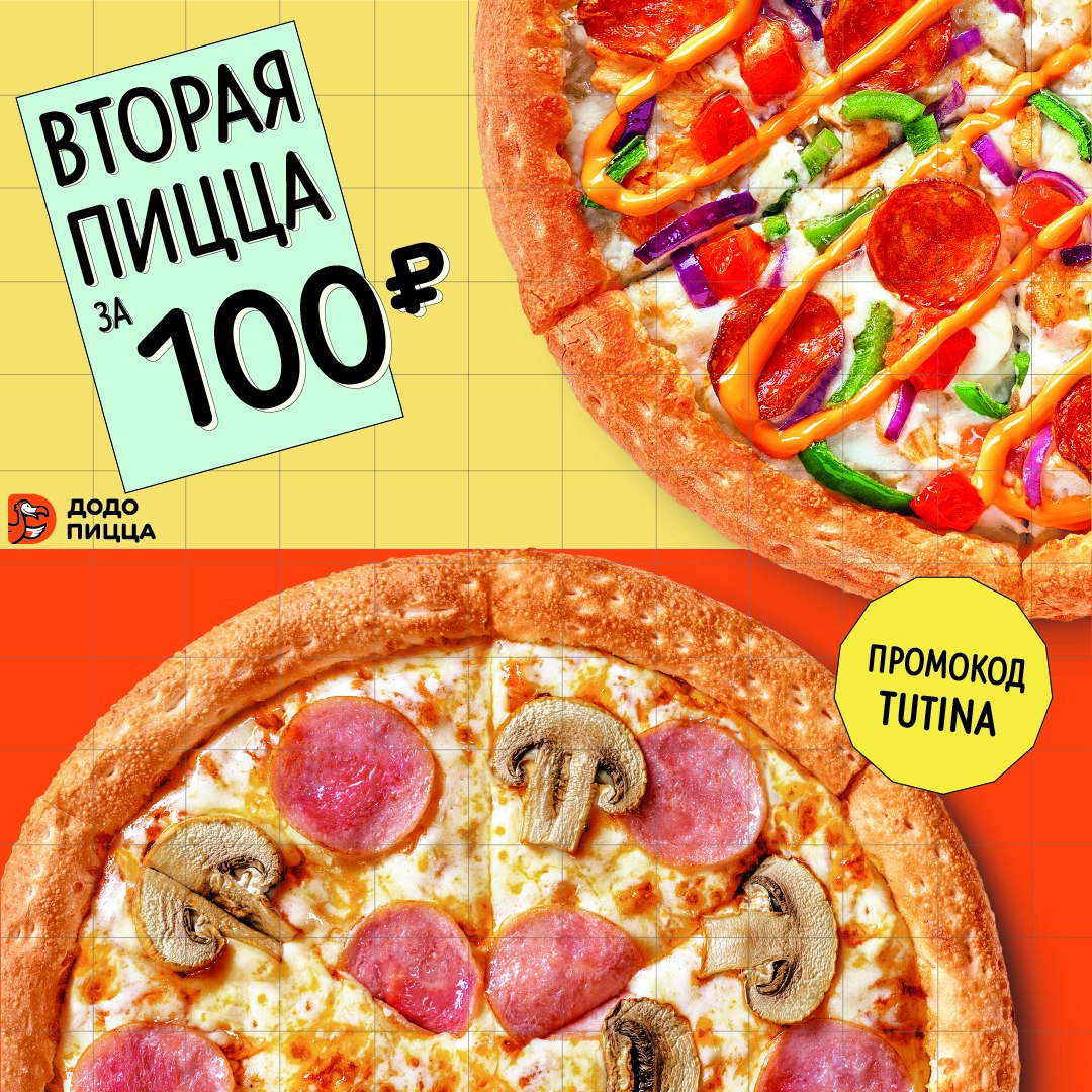 режим работы додо пиццы в тольятти фото 21
