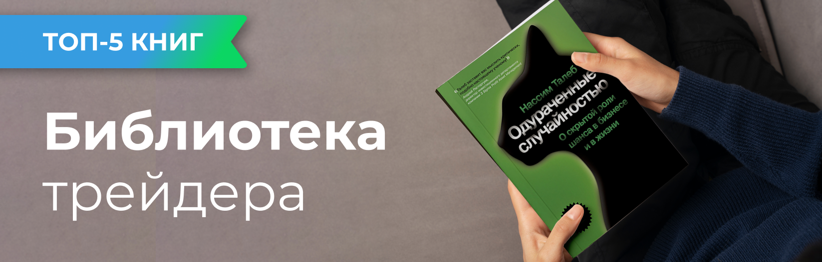 Библиотека трейдера – Telegraph