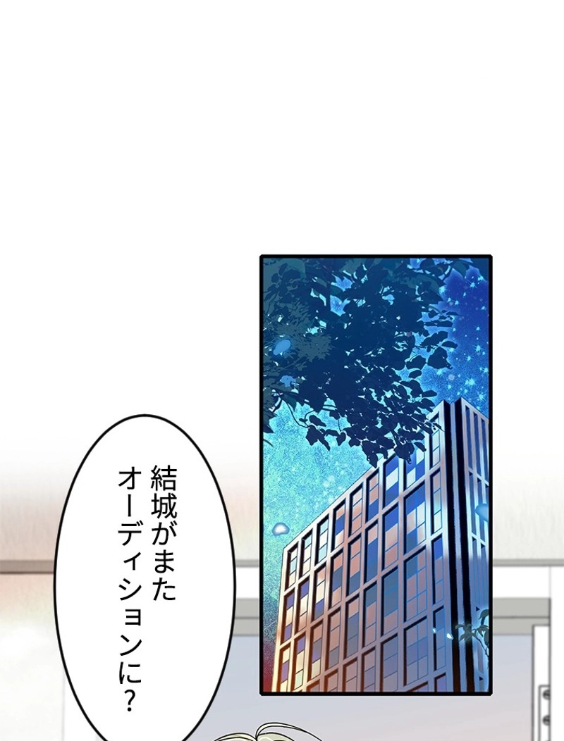 この嘘は致し方ないでしょう？ 第48話 - 48