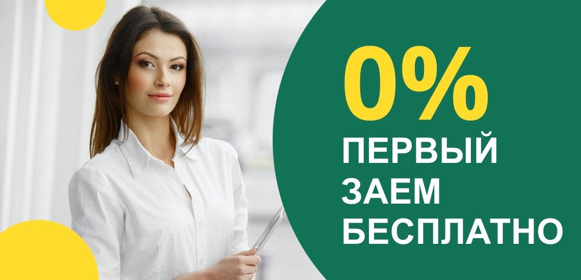 Кредит Онлайн На Карту Без Фото