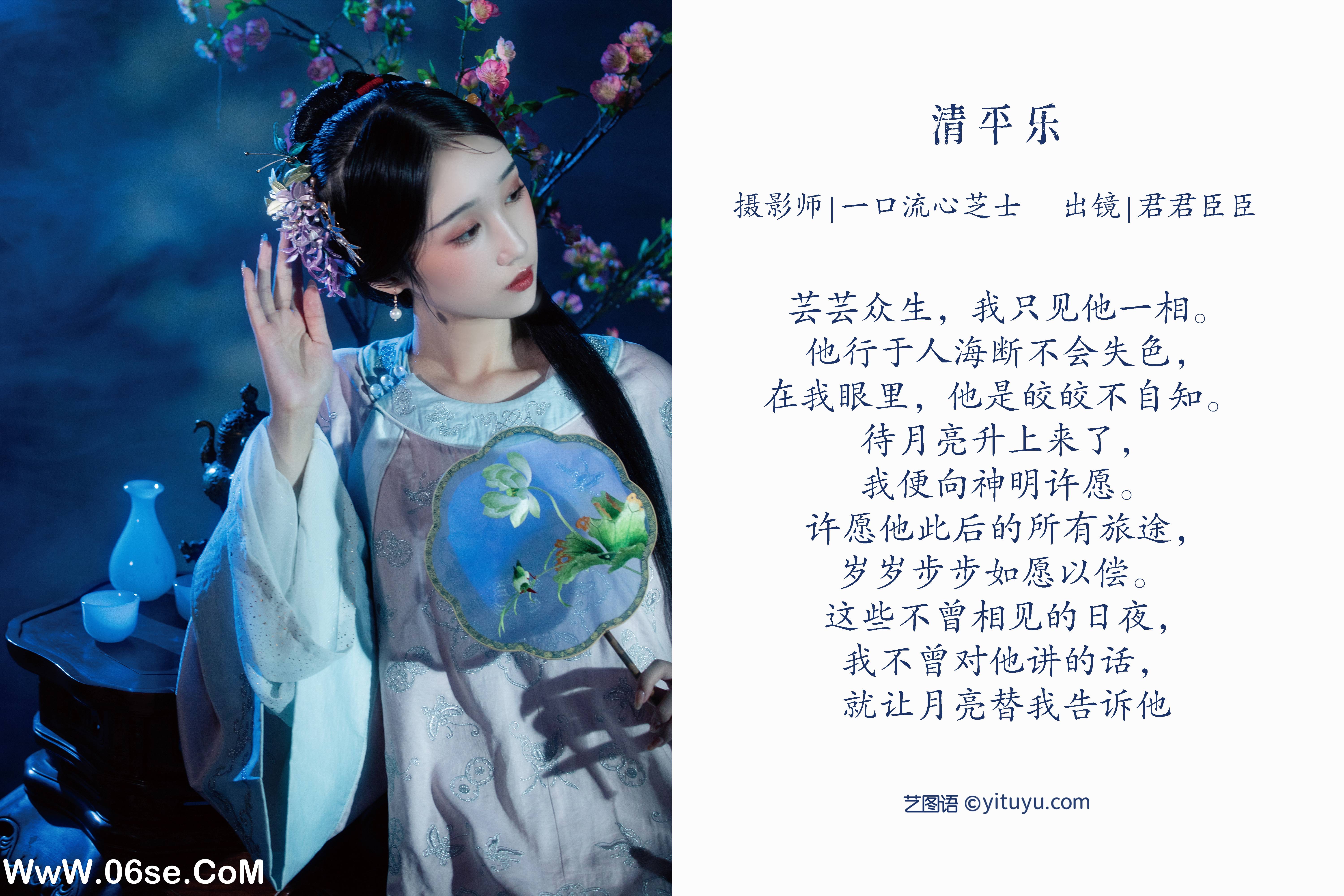 图片[2]-[YITUYU艺图语]2022.07.09 清平乐 君君[19+1P／267MB]-六色网