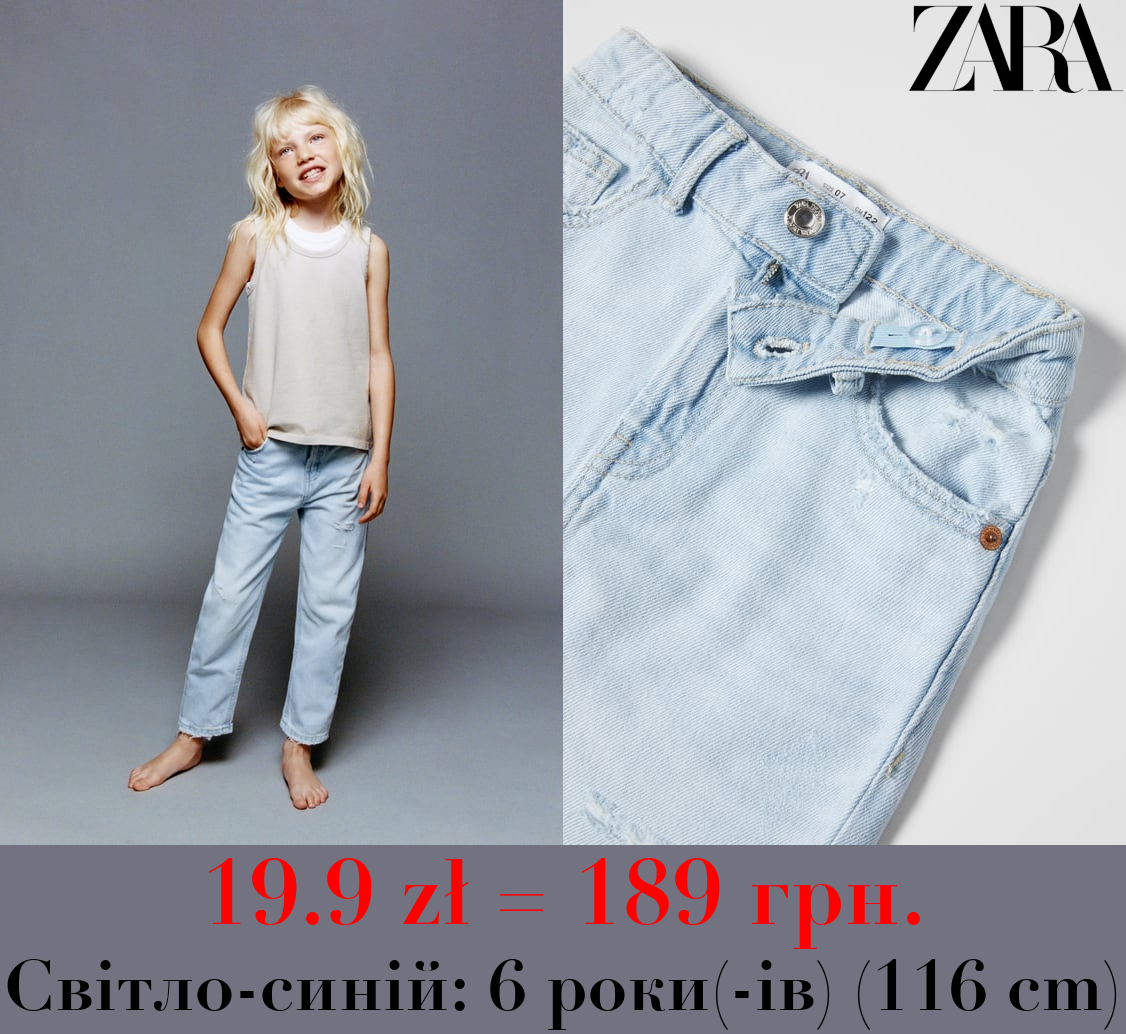 ДЖИНСИ MOM FIT