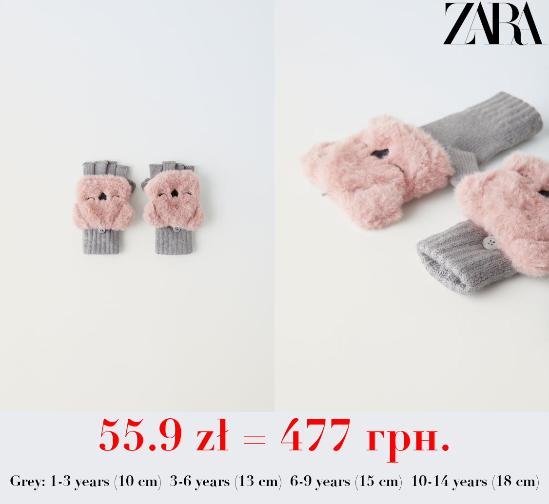 KOALA KNIT GLOVES