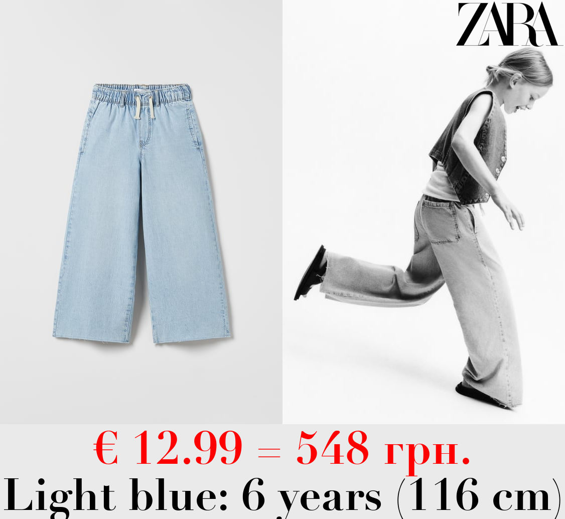 EXTREME FLOWING JEANS