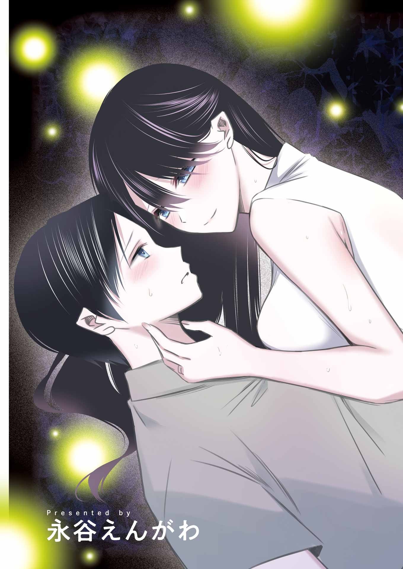 最後の夏を人妻と 第1話 - 3