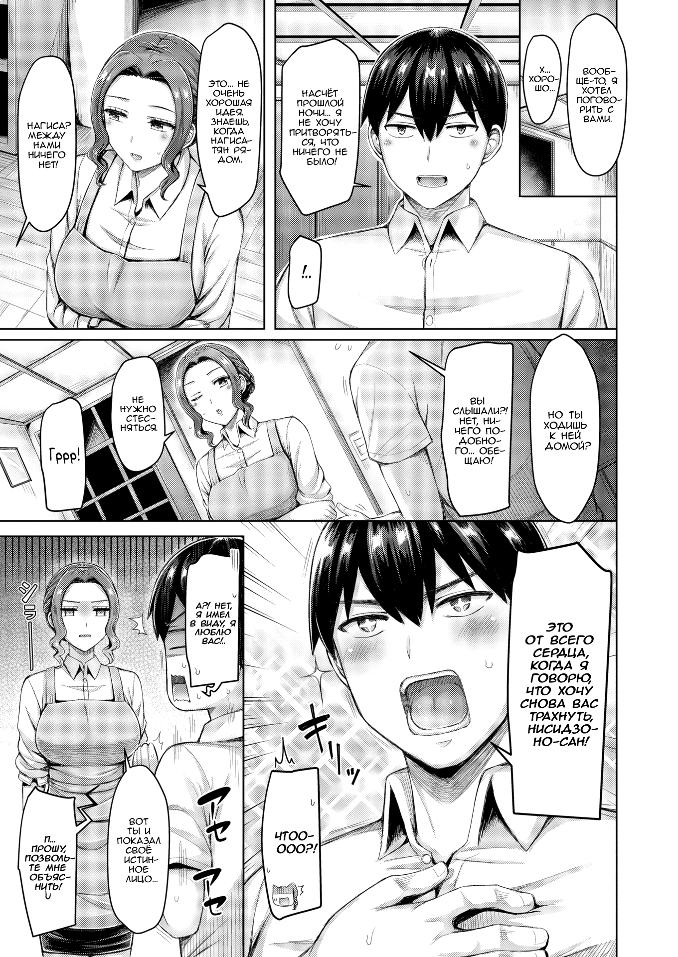 Okumoto Yuta