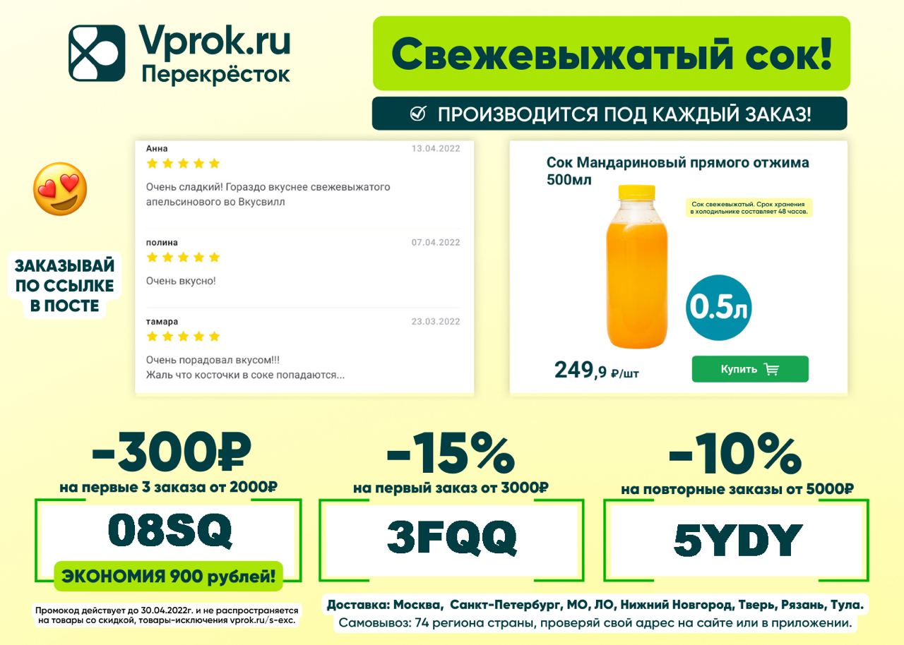 Перекресток доставка спб впрок продуктов