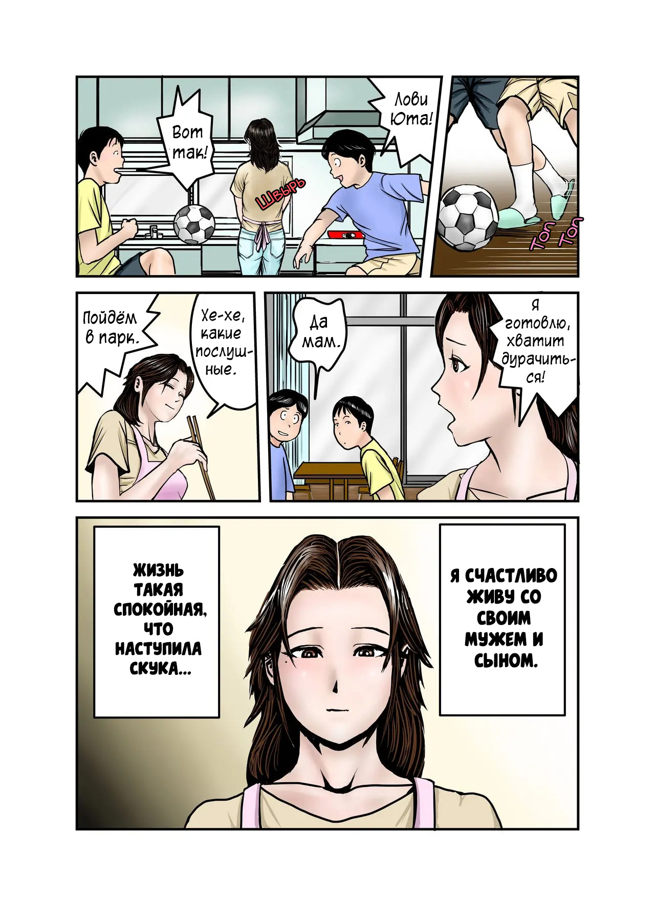 Takashi-Kun No Mama To Kakurenbo Ecchi
