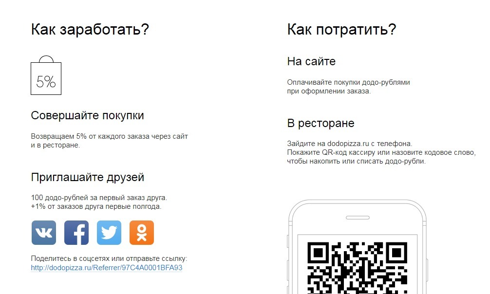 Картой в приложении додо что значит. Додо приложение. Как в Додо отвязать карту. Экраны приложения Додо. Как добавить карту в Додо.