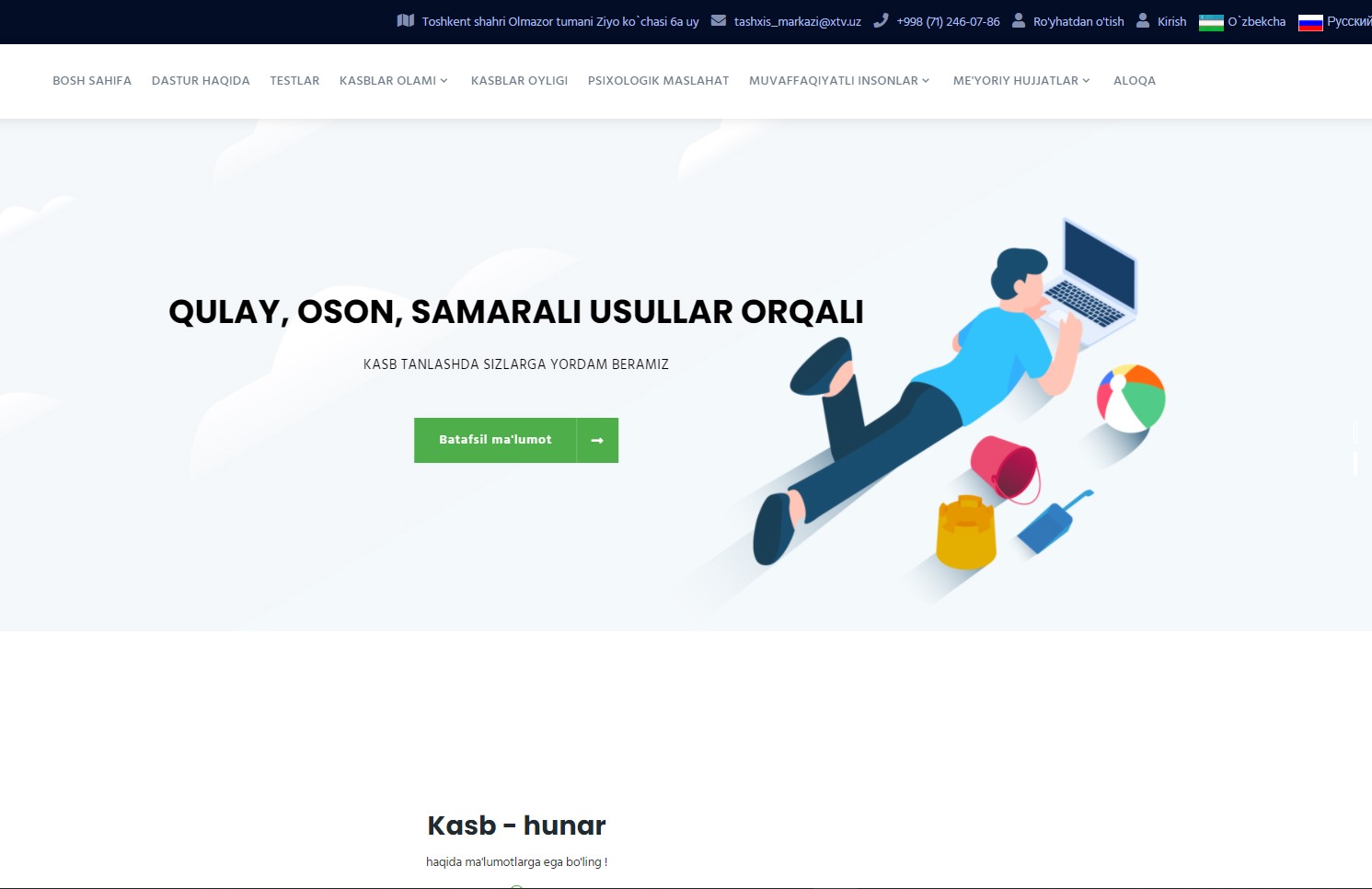 Profnavigator uz kirish. Профориентации онлайн платформы название. Profnavigator. Profnavigator.uz testlar.