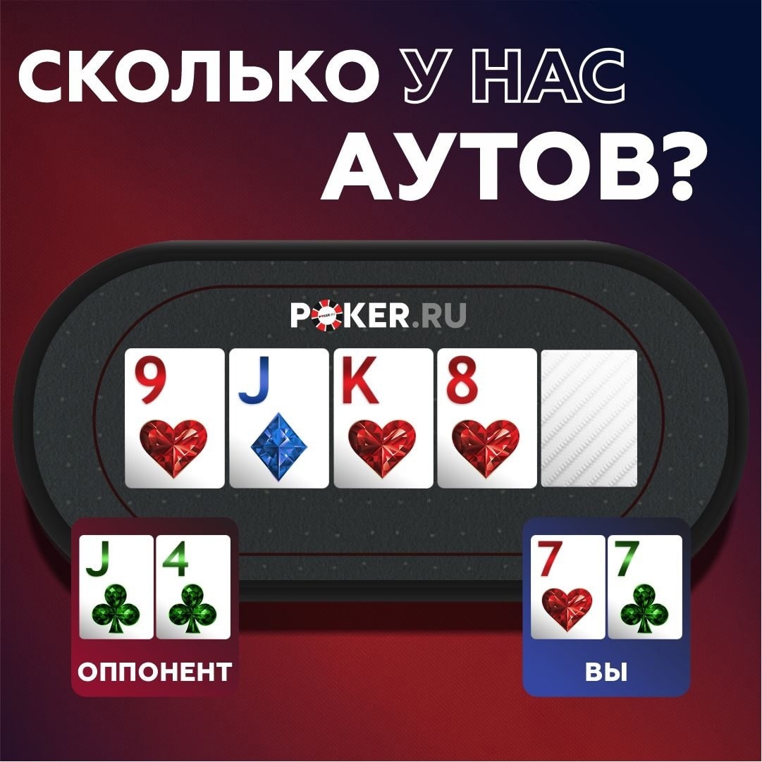 Покер ру игра. Покерные мемы. Покер Мем. Покер юмор. Poker.ru.