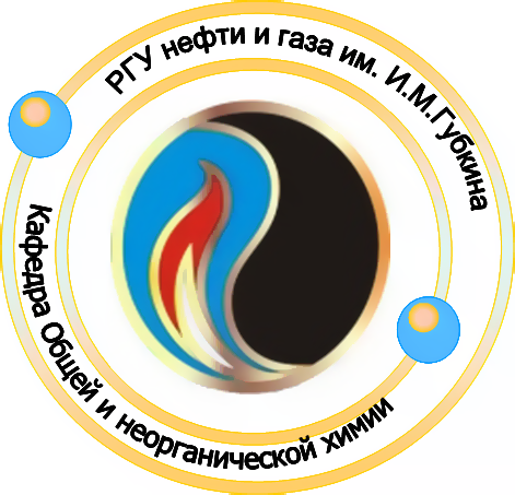 Ргунг увг. Губкина нефти и газа. РГУНГ. РГУ нефти и газа логотип. Филиал РГУ нефти и газа имени и. м. Губкина в Ашхабаде.