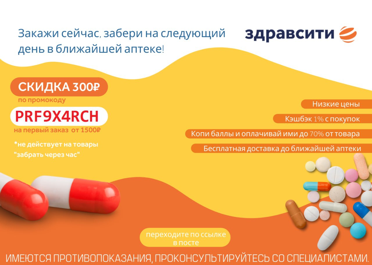 Каталог Лекарств Аптеки Здравсити