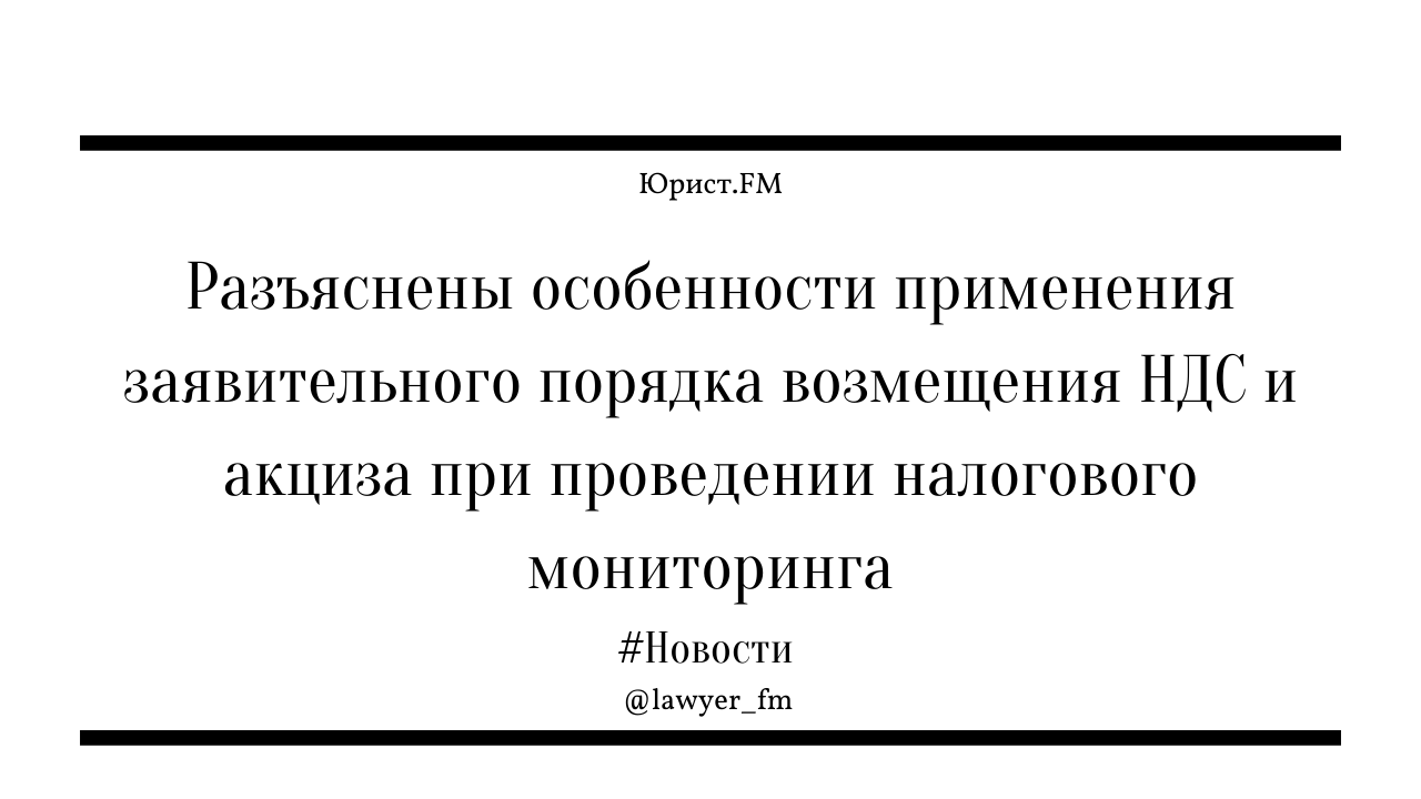 Заявление о возмещении ндс в заявительном порядке