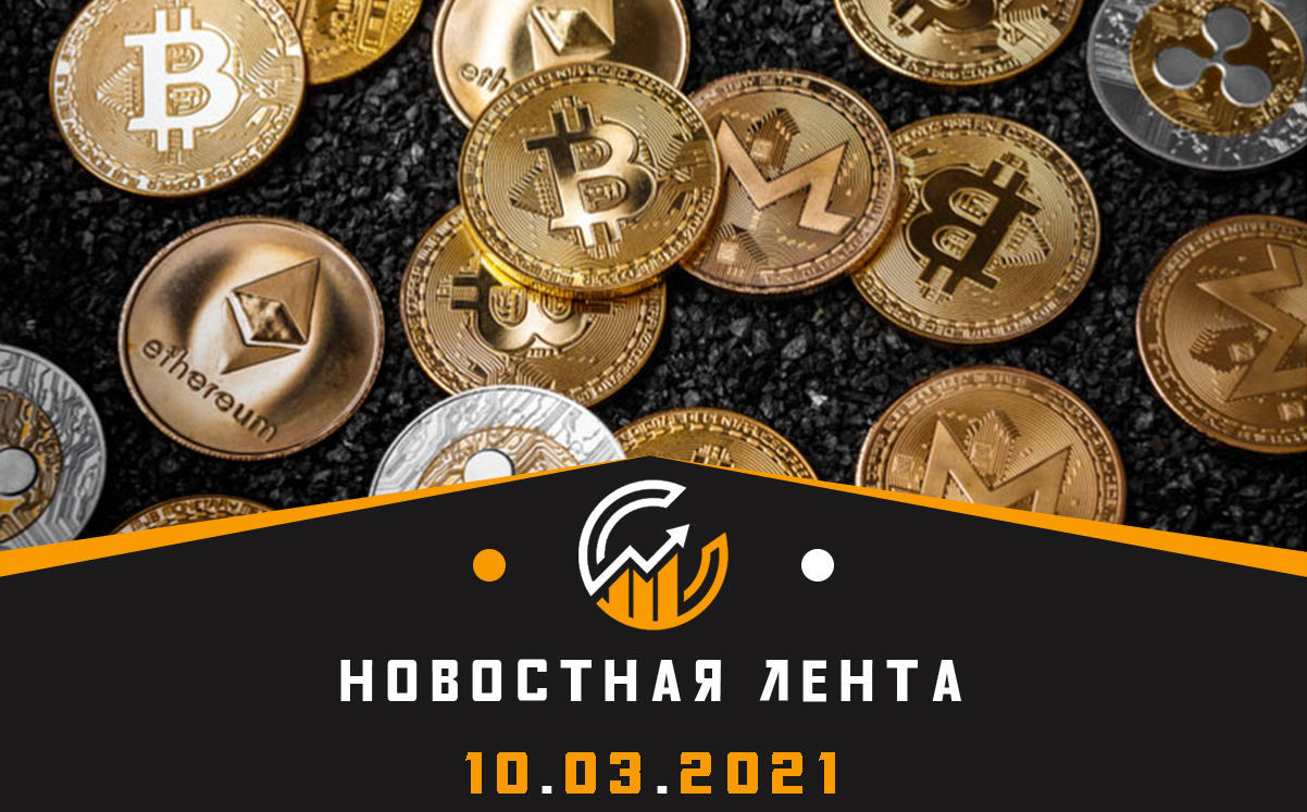 Поменять btc