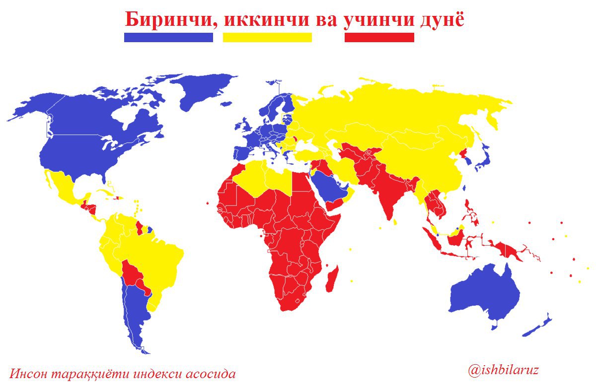 Год страны 3. Топ стран третьего мира. Государства третьего мира список. Страны третьего мира экономика. Россия Страна третьего мира.