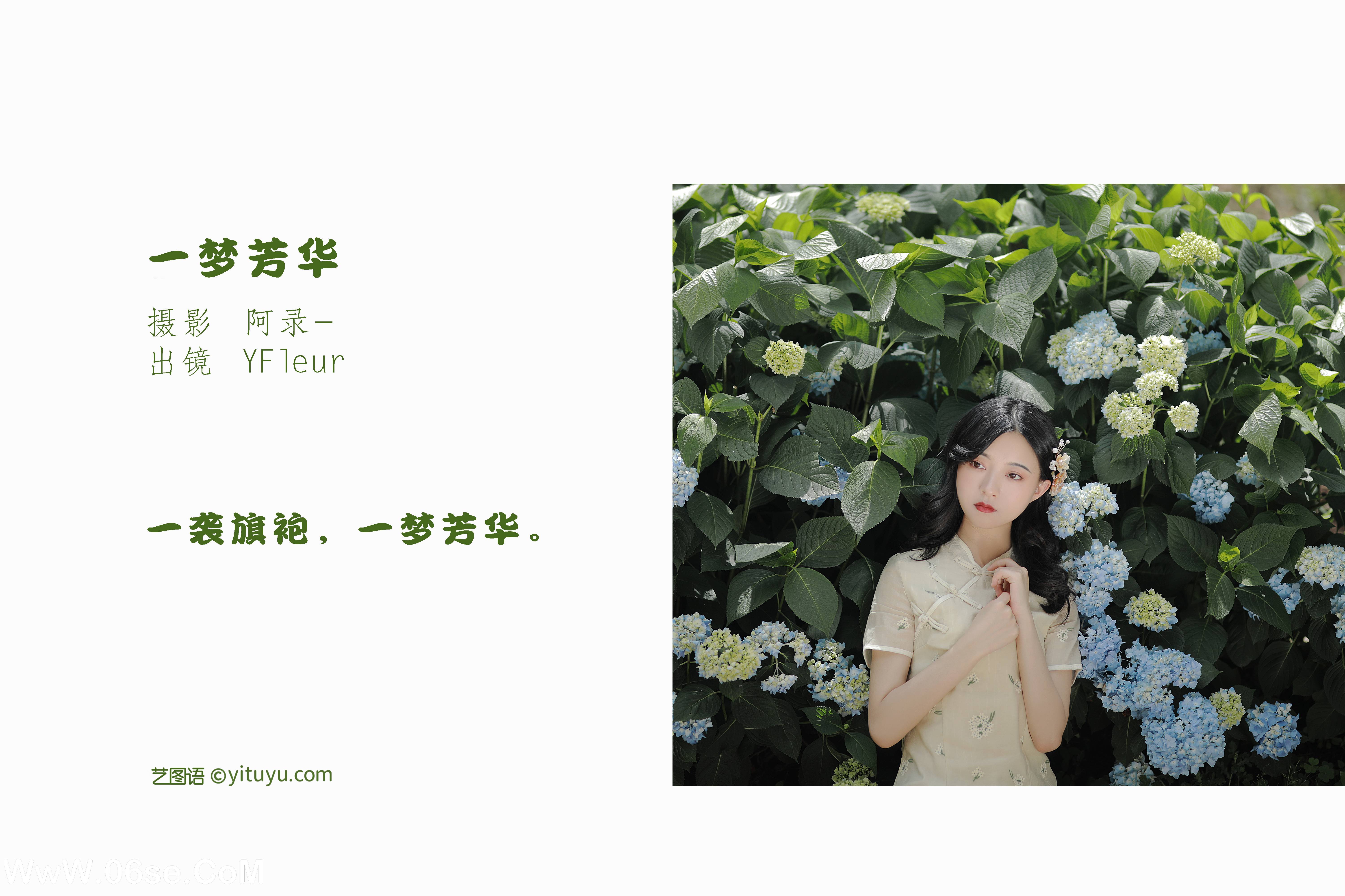 图片[2]-[YITUYU艺图语]2022.06.26 一梦芳华 YunFleur[28P-503.6M]-六色网