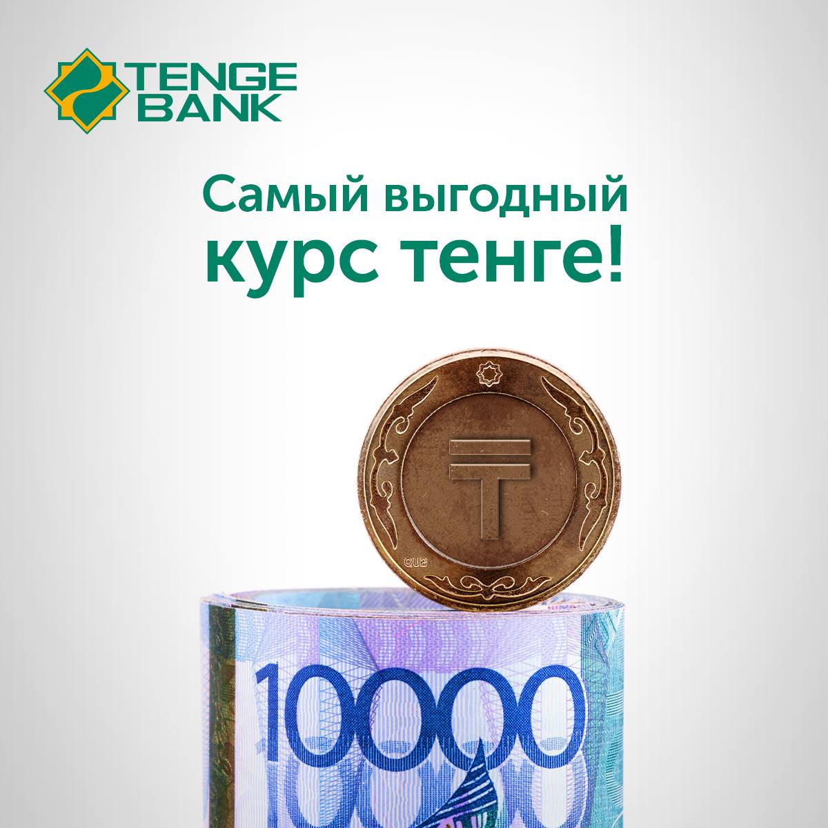 700000 рублей в тенге
