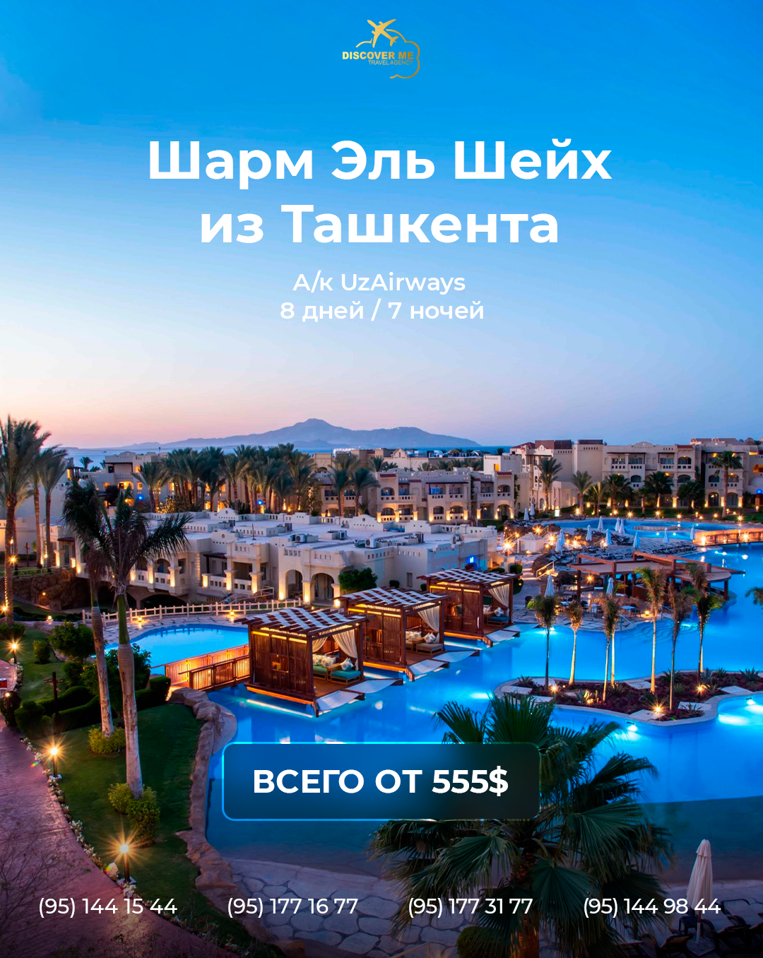 Rixos sharm туры. Шарм-Эш-Шейх. Rixos Египет Шарм-Эль-Шейх. Отель Риксос Шарм-Эль-Шейх. Rixos Шарм-Эль-Шейх 5.