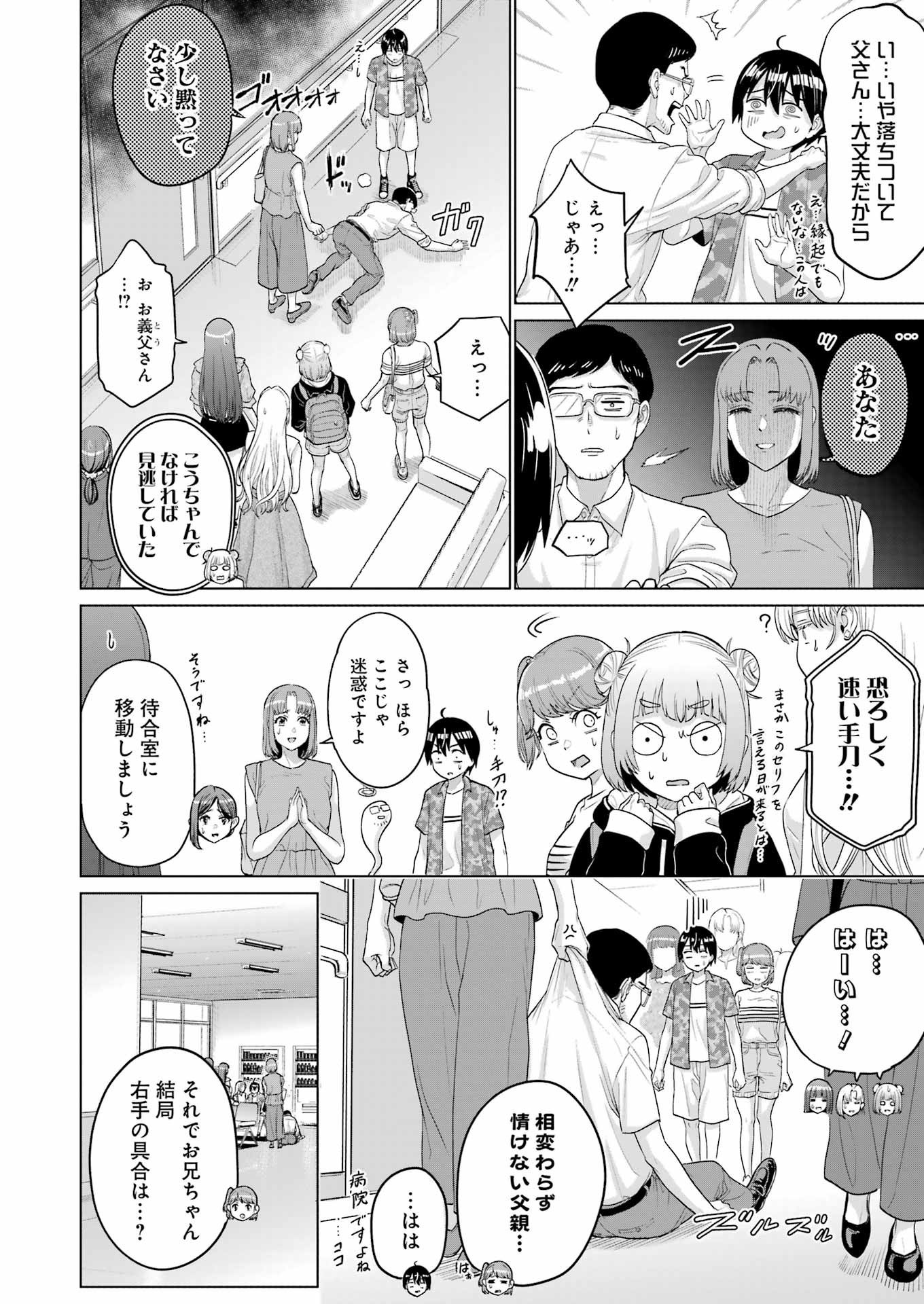 高校生WEB作家のモテ生活　「あんたが神作家なわけないでしょ」と僕を振った幼馴染が後悔してるけどもう遅い 第27話 - 4