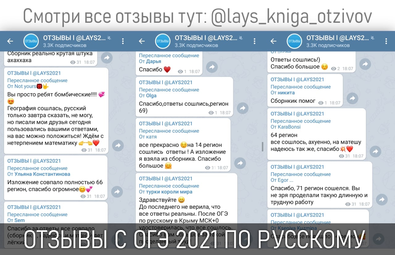 Телеграмм ответы на огэ по русскому языку фото 74
