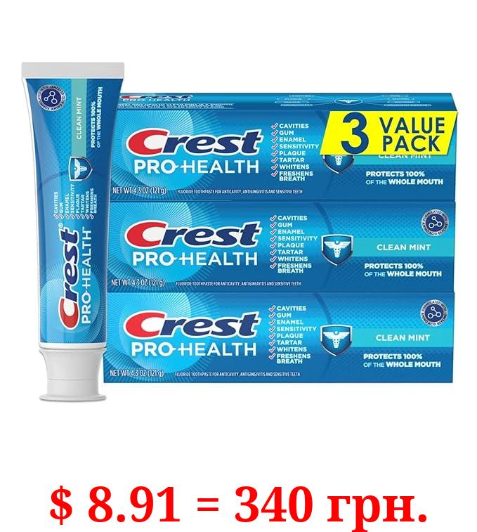 Crest Pro-Health Clean Mint Toothpaste (4.3oz) Triple Pack