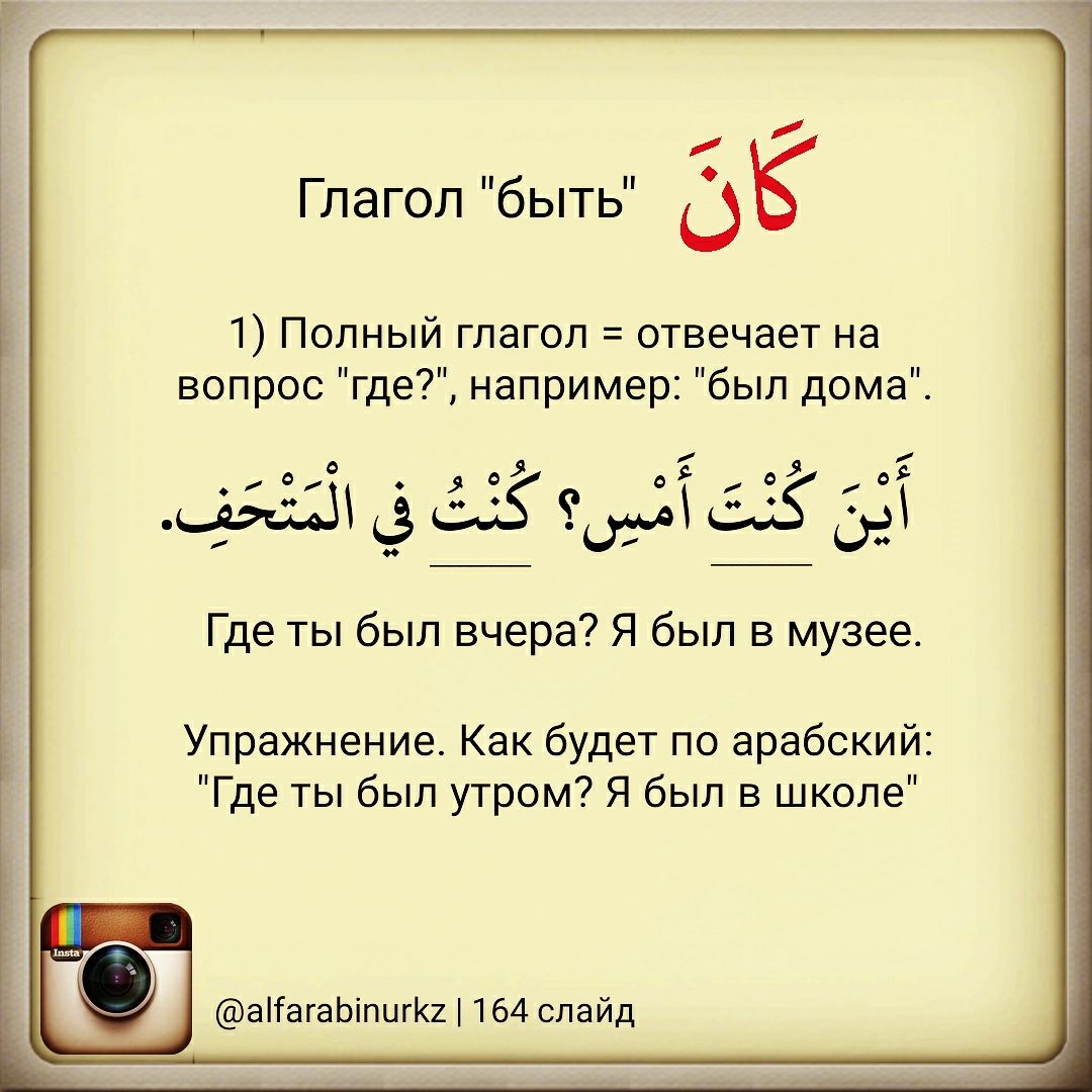 Арабский язык - @arabskiyyazyk – Telegram