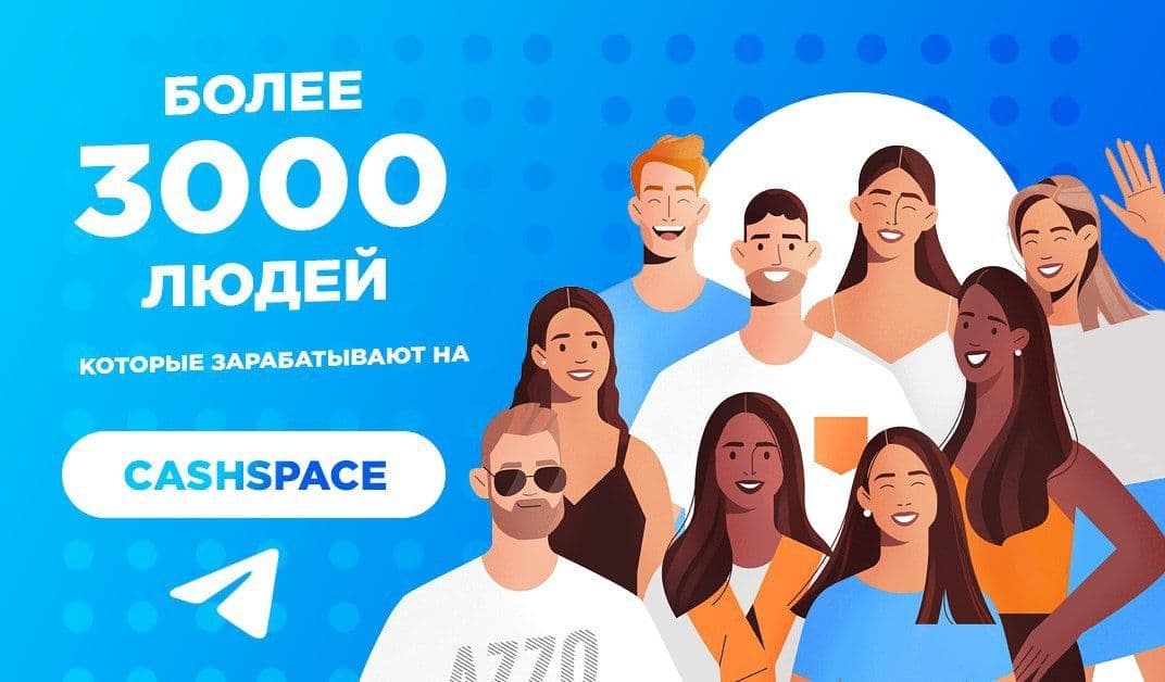 Заходи прямо сейчас. CASHSPACE.