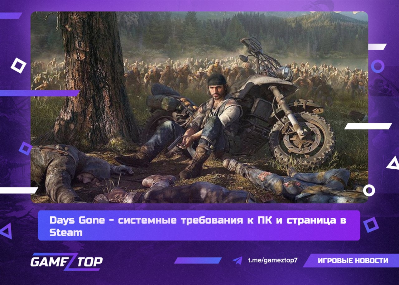 Days gone steam deck настройки фото 69