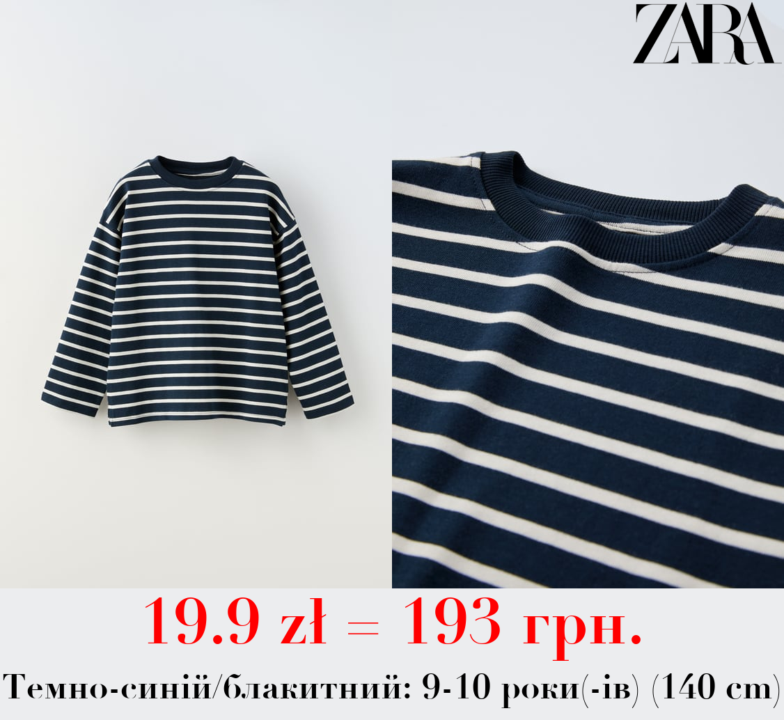 СМУГАСТА ЩІЛЬНА ФУТБОЛКА