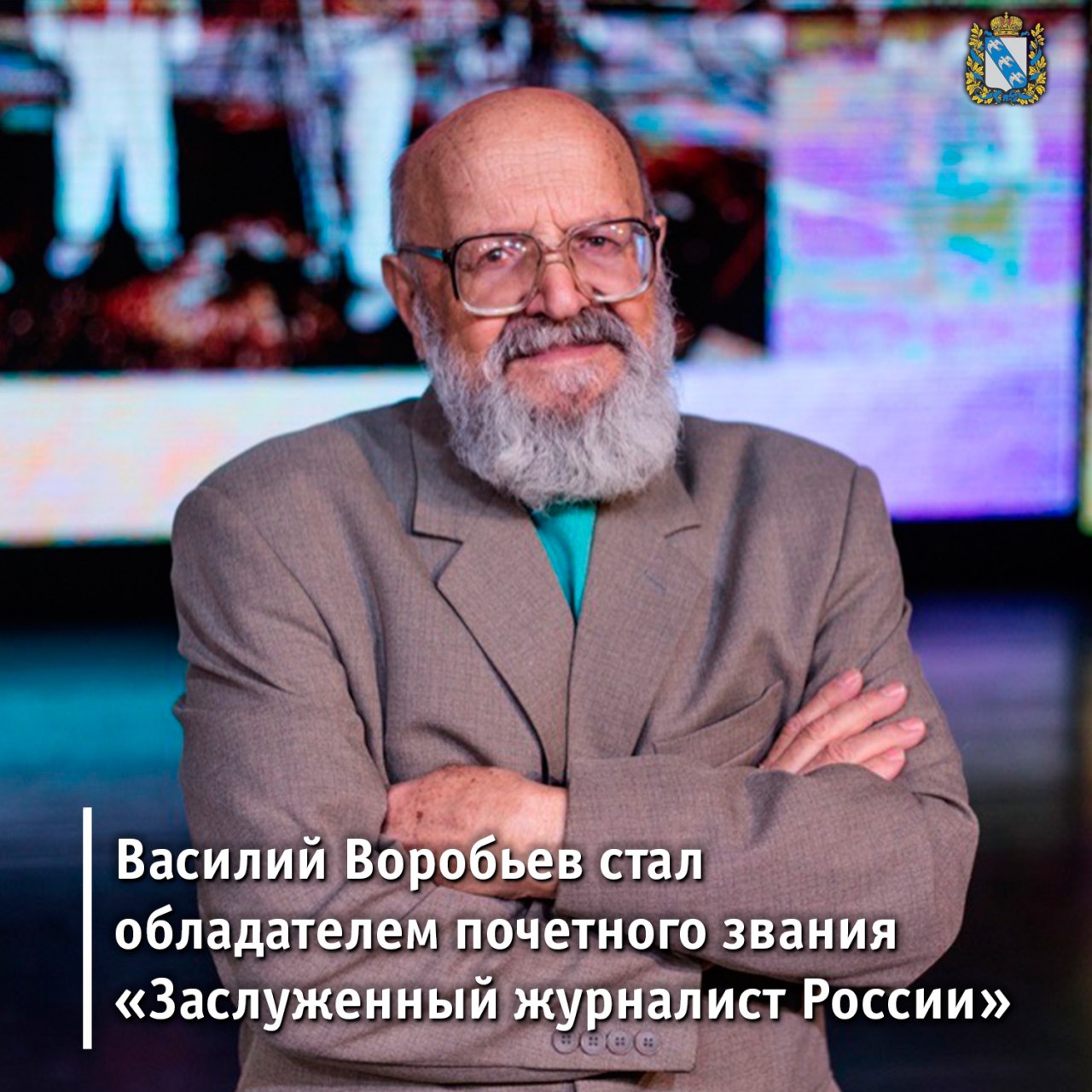 Василий Гурьевич Воробьев