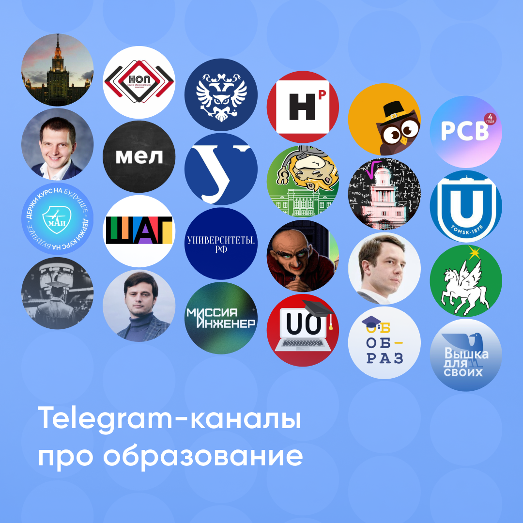 Тг канал беседы