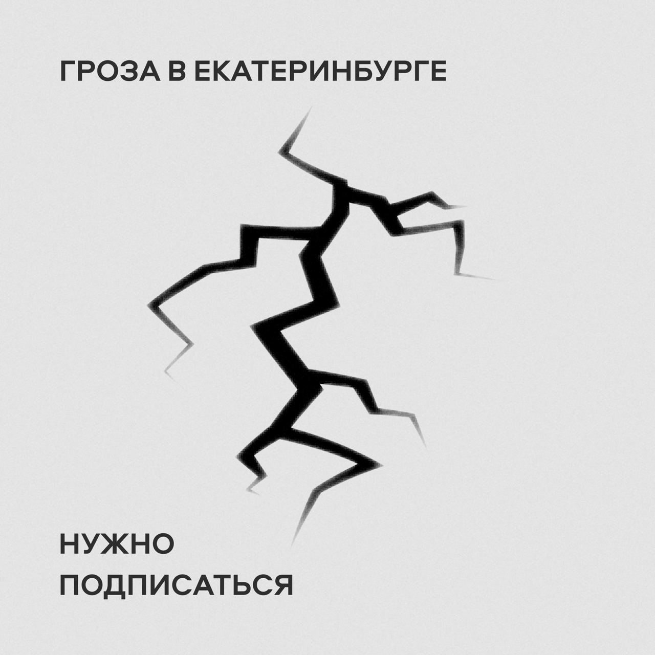 Телеграмм екатеринбург