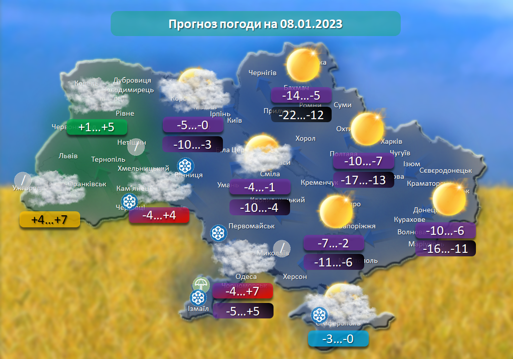Температура января 2023 года. Прогноз погоды. Погода на сегодня и завтра. Погода на январь 2023. Прогноз погоды на 11 января 2023.