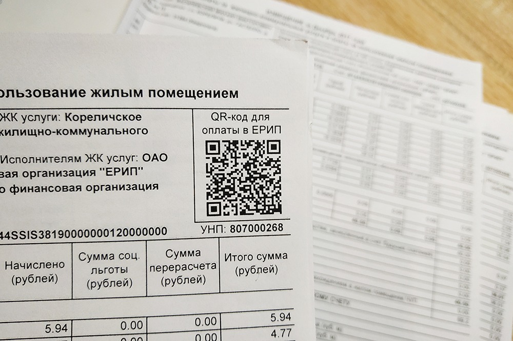 Как оплатить по куар коду. QR код для оплаты коммунальных услуг. Квитанция с QR кодом. Оплата коммунальных услуг по QR коду. Квитанция за коммунальные услуги с QR кодом.