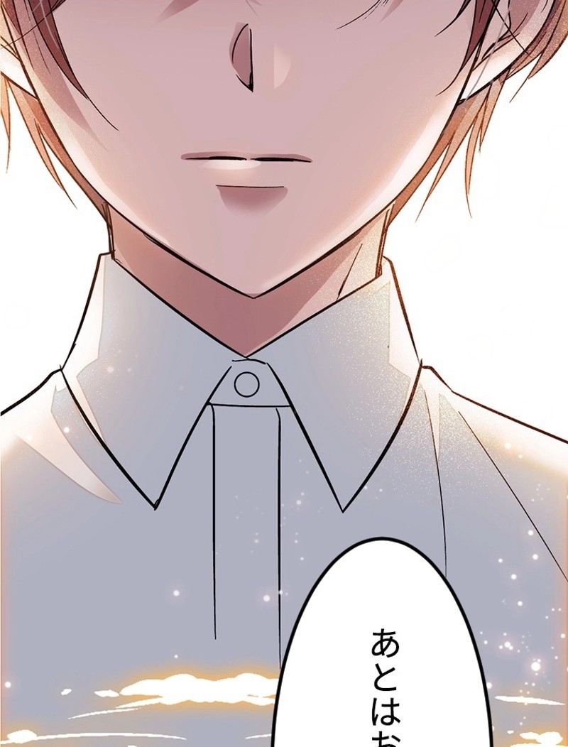 この嘘は致し方ないでしょう？ 第2話 - 66