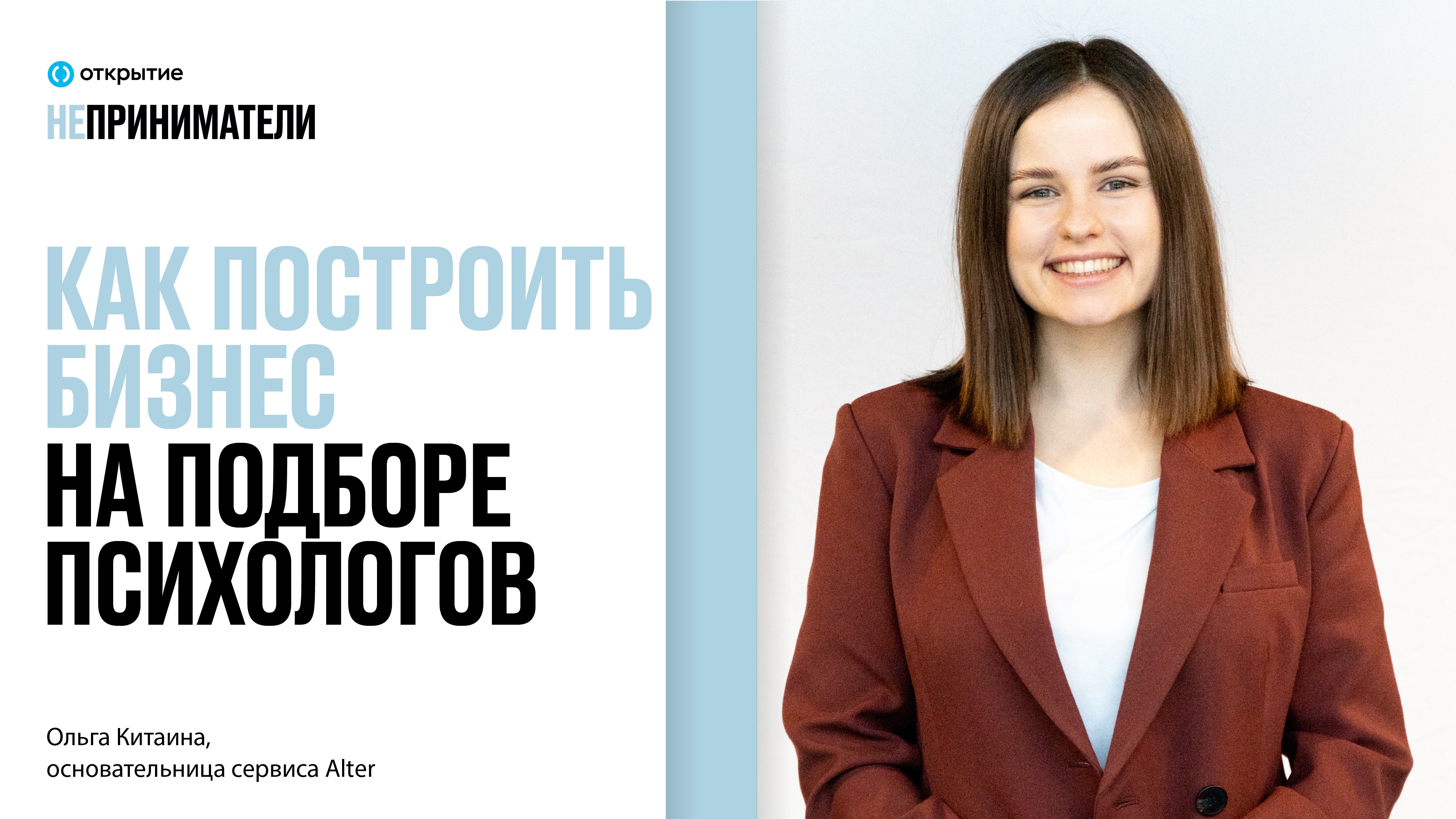 Ясно логотип. Удаленная идентификация. Альтер психолог. Мета психологи. Реклама открытие неприниматели.