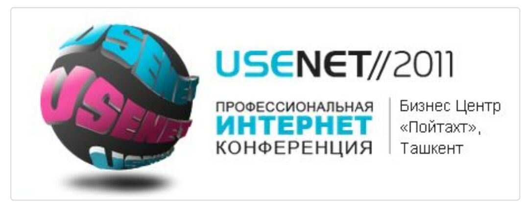 Интернет профессионал. Конференции Usenet. Сеть Usenet. Usenet логотип. Usenet интернет конференция.