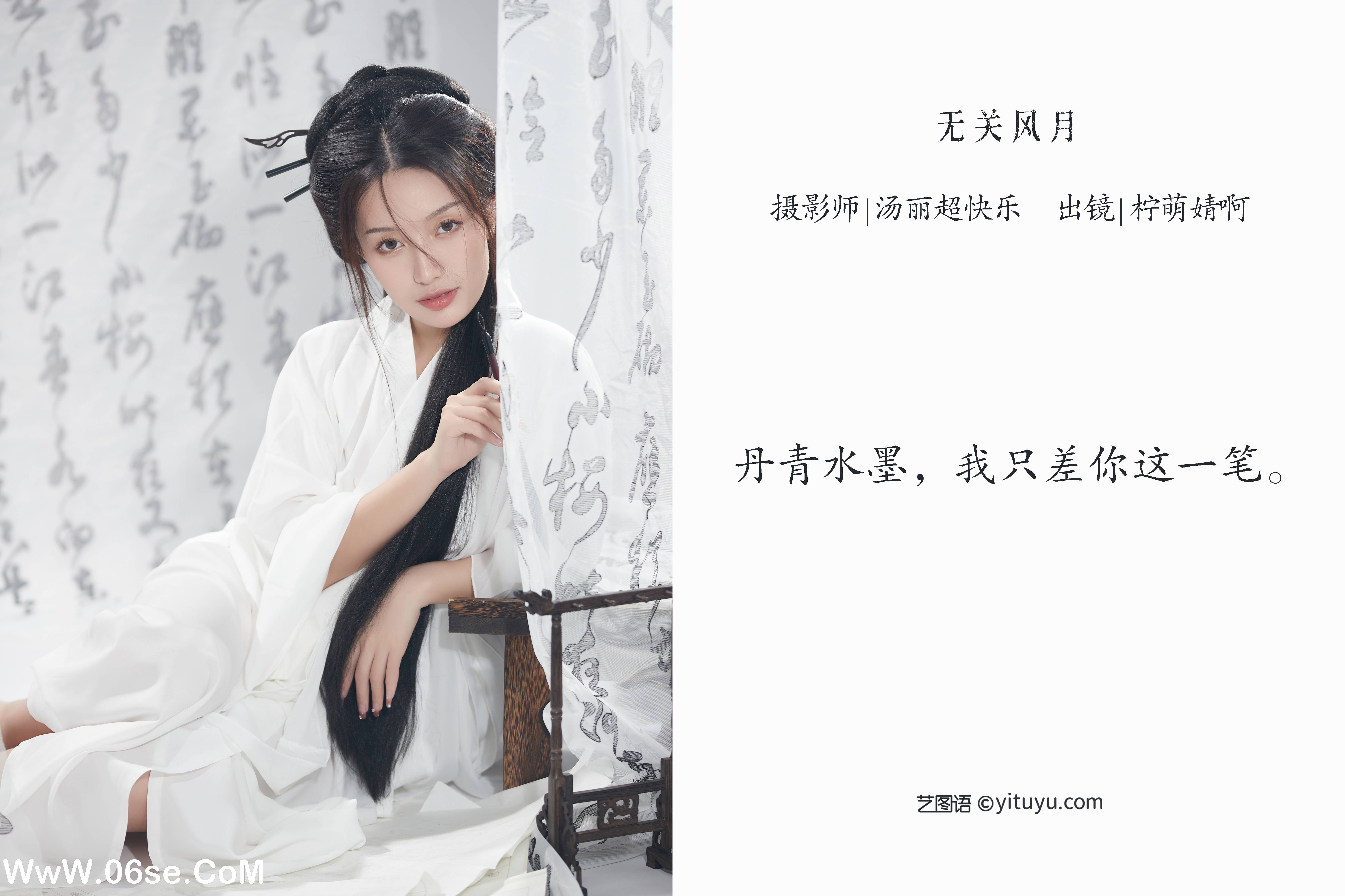 图片[2]-[YITUYU艺图语]2022.10.11 无关风月 柠萌婧啊[39+1P／394MB]-六色网