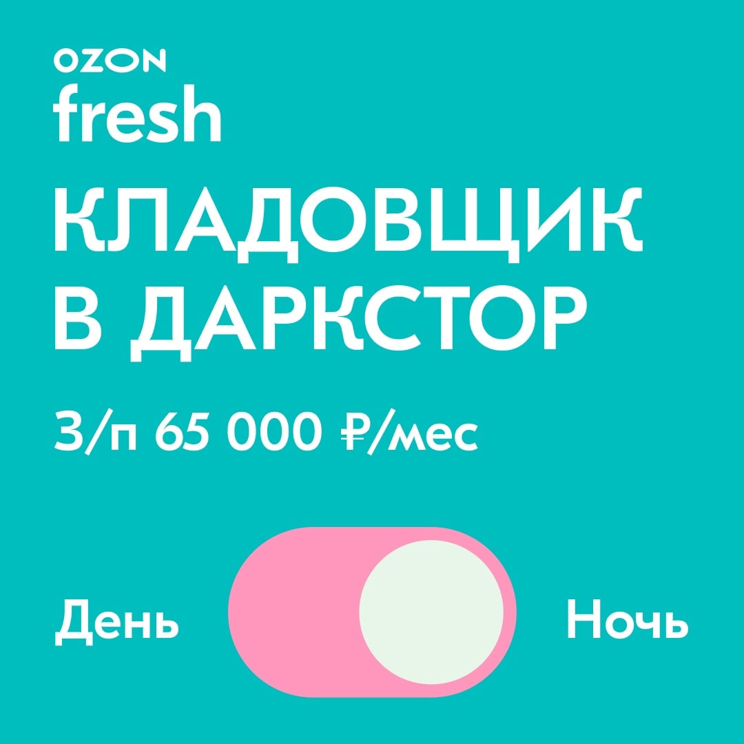 Ozon fresh