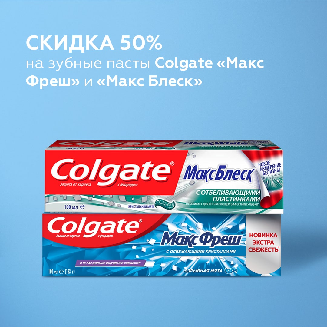 Паста colgate merry christmas. Зубная паста Колгейт Макс Фреш. Colgate 100ml Макс Фреш ассортимент. Колгейт Макс Фреш взрывная мята. Колгейт Макс блеск.