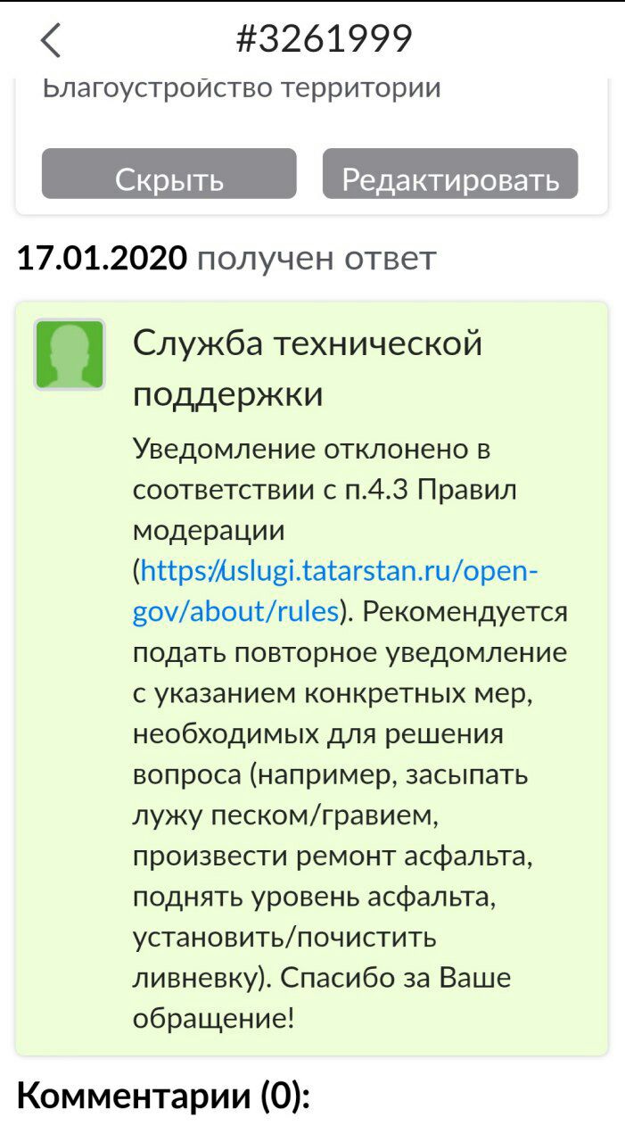 Татарская Якудза – Telegram