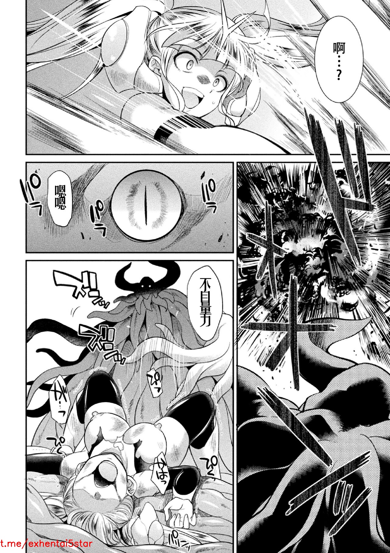 Shokushu Shoujo