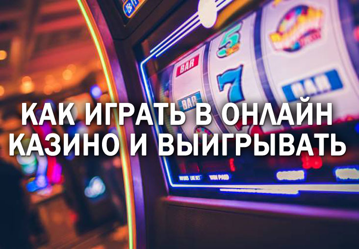 Секрет интернет казино правил игры в казино