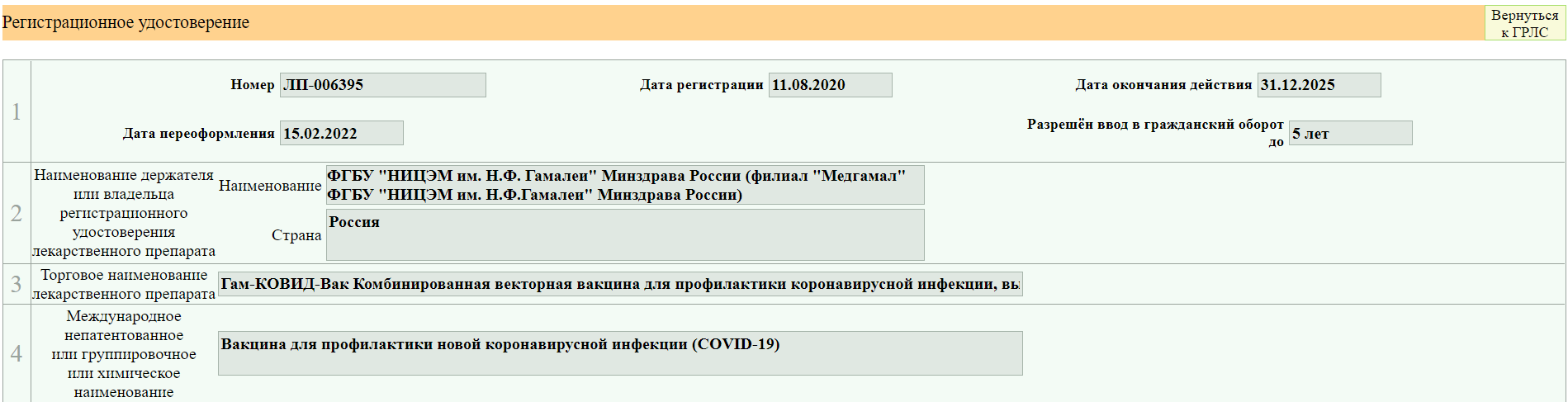 Росминздрав диспансеризация детей сирот