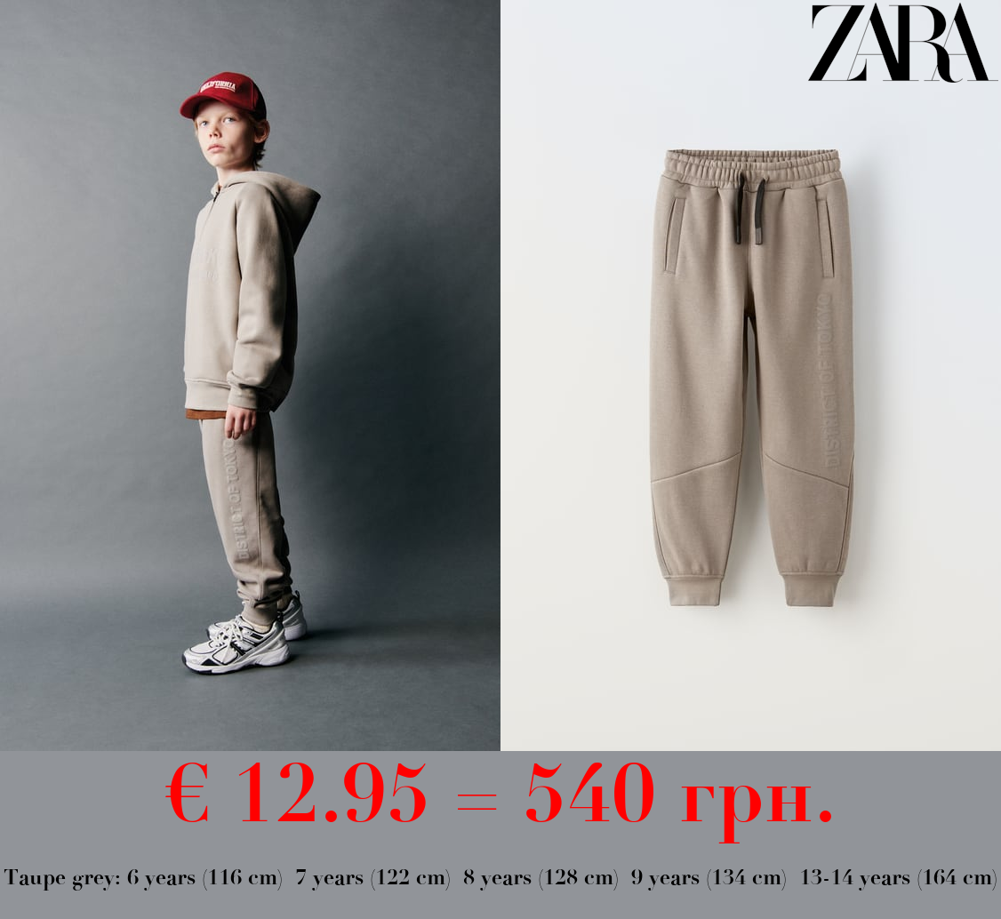 SPORTY SLOGAN JOGGERS