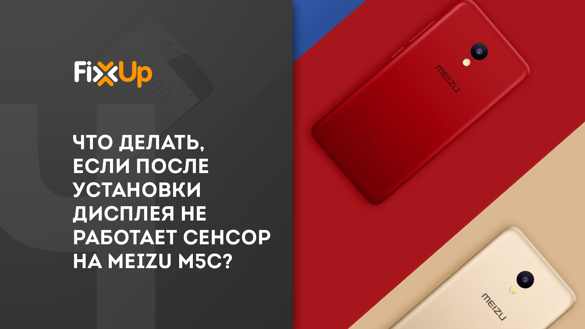 Не работает тач на смартфоне nexus 5