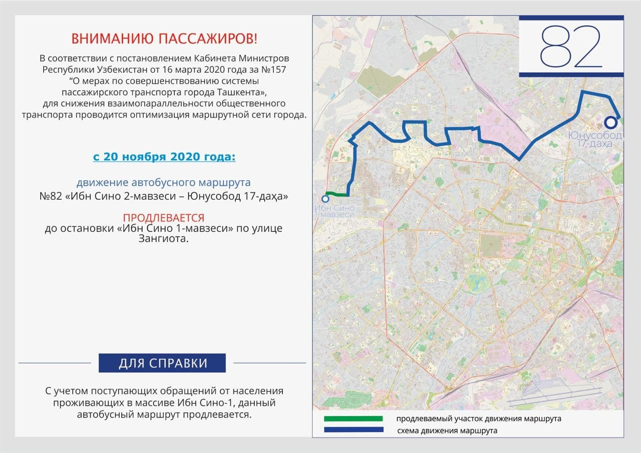 100 автобус маршрут. Схема маршрутов пассажирского транспорта Ташкент. Ташкент схема общественного транспорта. Схема движения автобусов в Ташкенте. Карта общественного транспорта Ташкента.